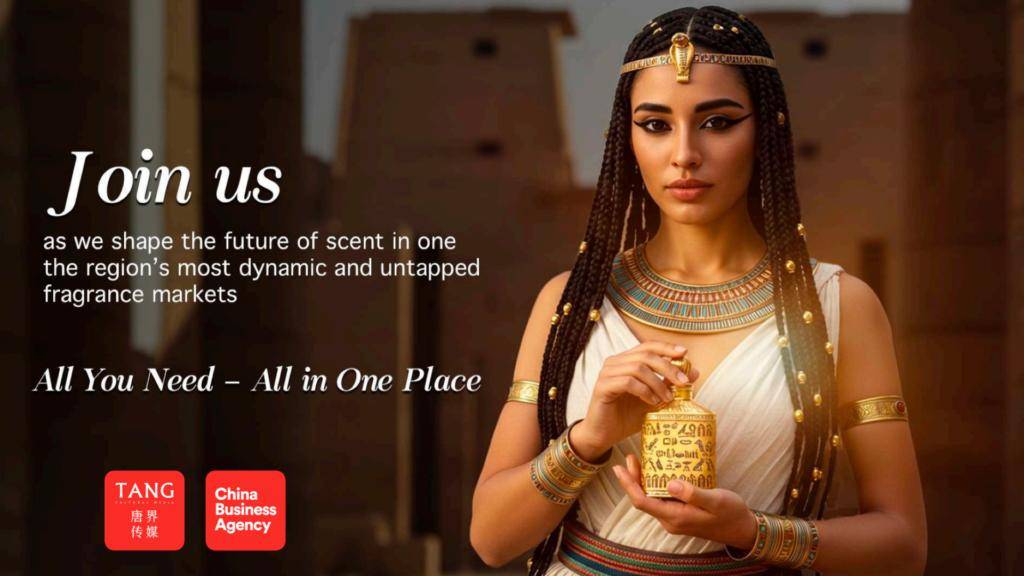 会 2026：全球香氛全产业链的年度盛会CQ9电子app埃及·开罗香氛世界博览