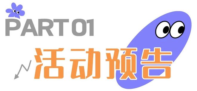 !2025「澳门·横琴艺墟」来了CQ9电子游戏平台招募!免费入驻(图5)